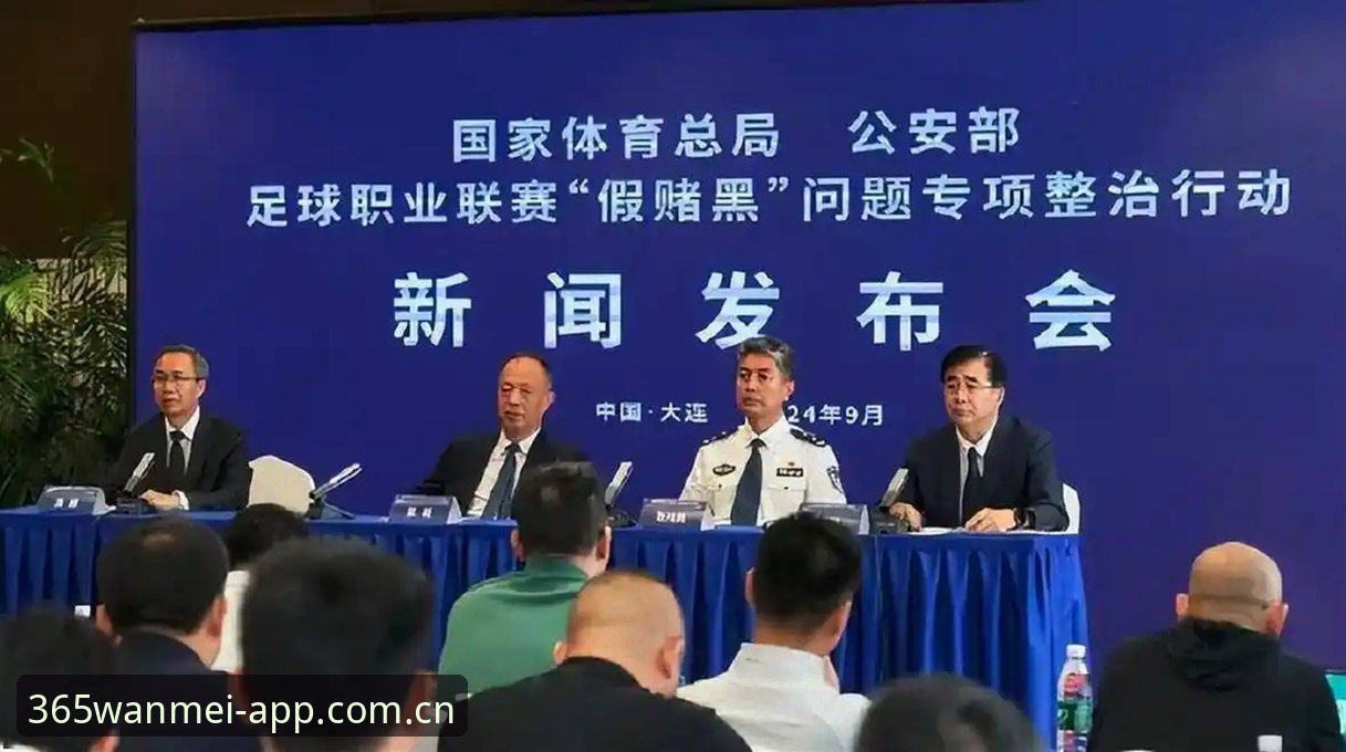 足协第三批禁足名单vs体育平台：如何选择观赛渠道？——从65人处罚看行业警示