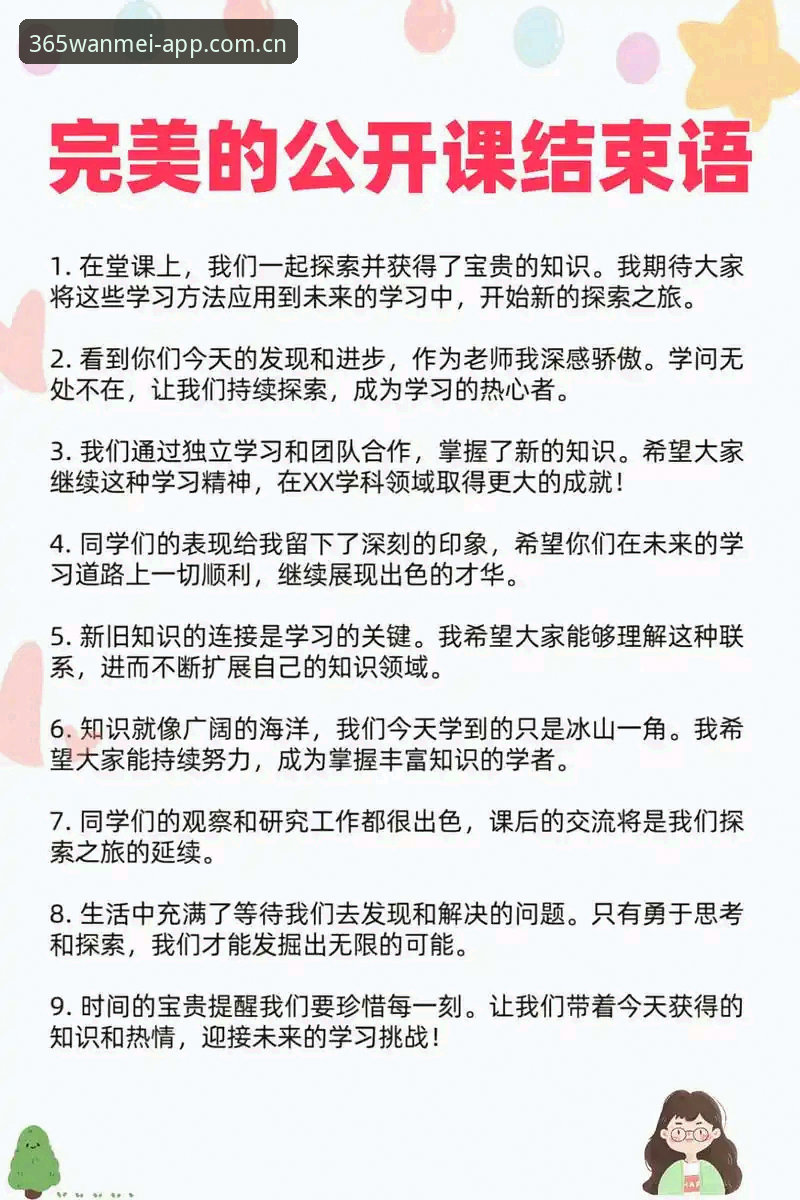 掌握完美体育在线娱乐的核心实用技巧，提升你的竞猜体验