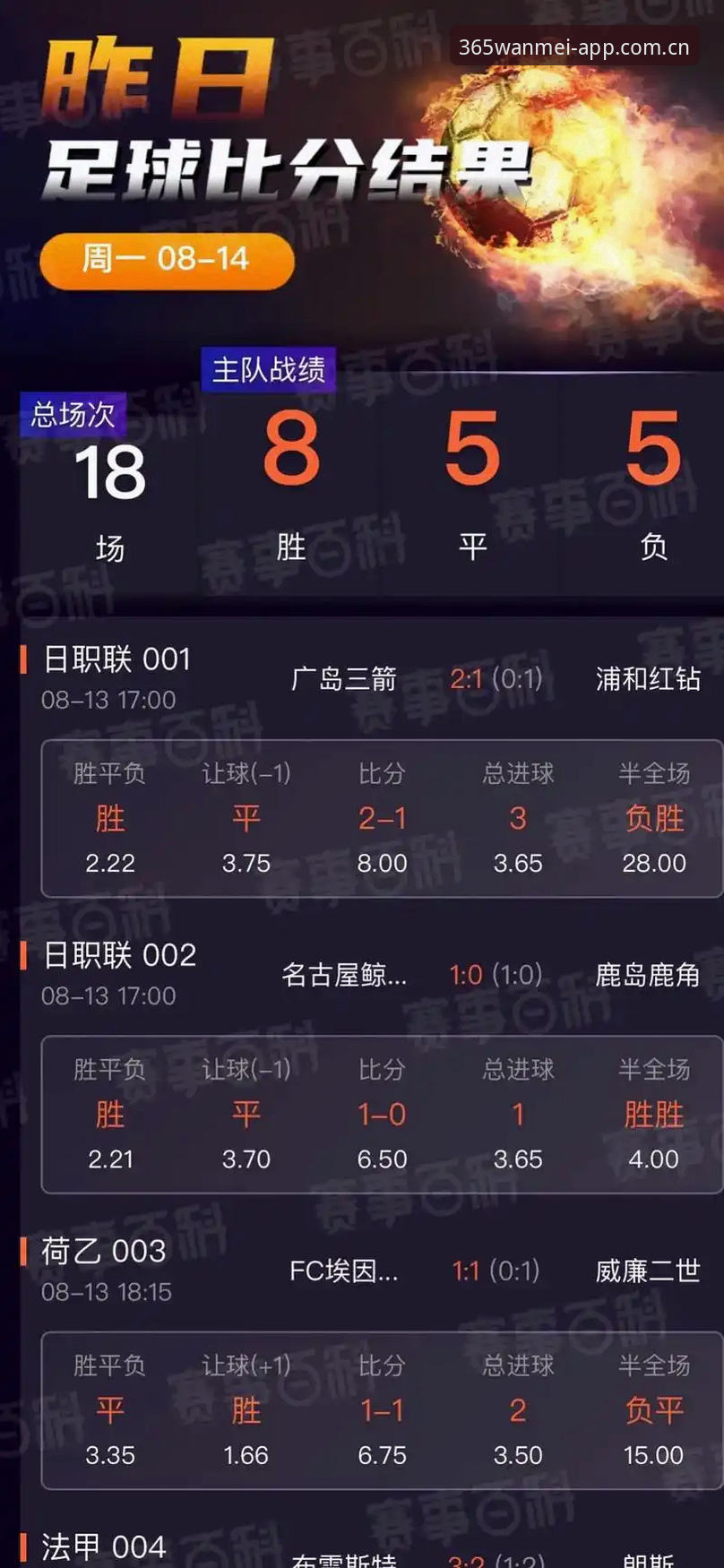 完美体育竞猜的5大创新突破：从52.7MB安装包到实时数据革命