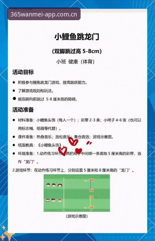 完美体育竞猜之旅功能详解：从入门到精通的新手完整指南