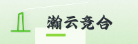 合作伙伴